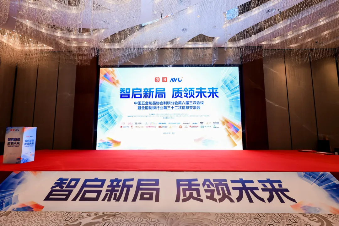 智启新局 质领未来｜7790必发集团官网集团加冕多项行业重磅声誉，，，，，，跻身智能锁行业前十强