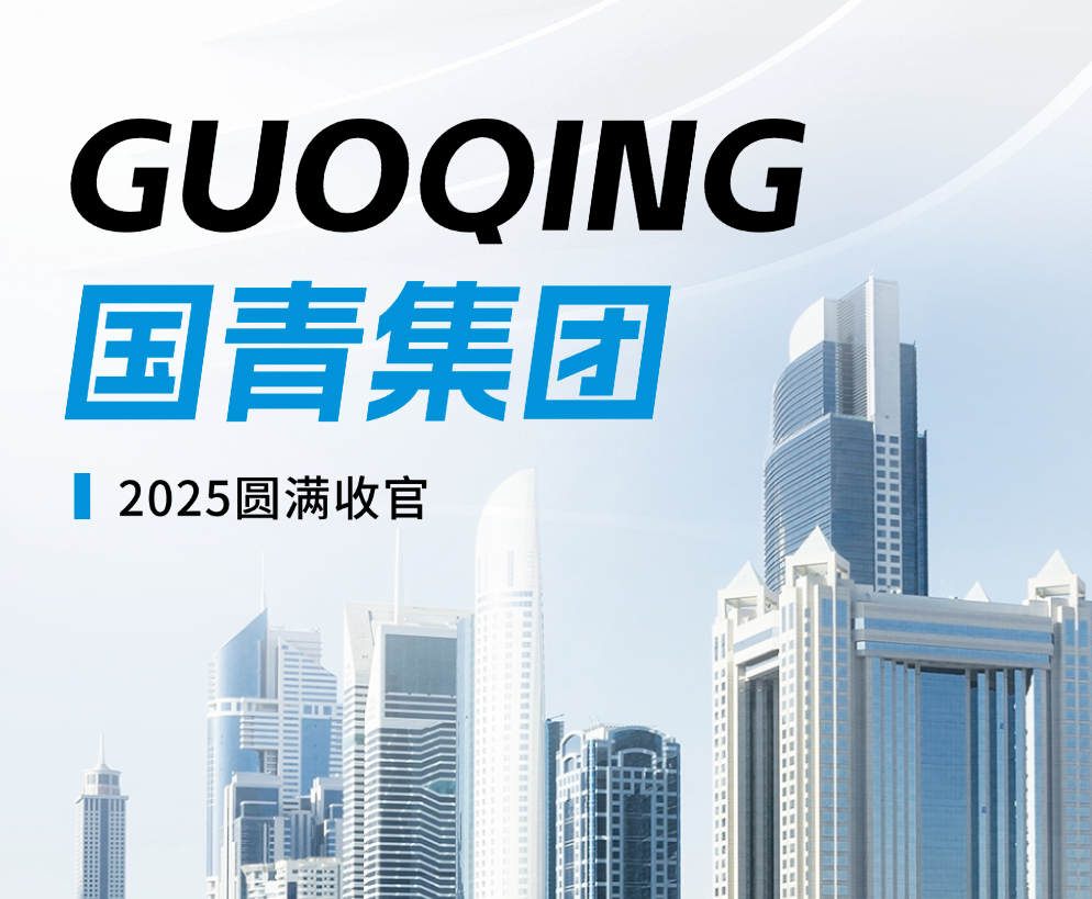 7790必发集团官网集团2025圆满收官｜内卷突围，，，，，，增添30%！